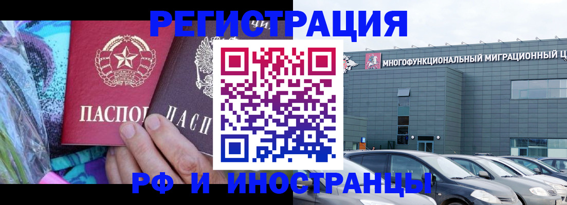 временная регистрация для школы в Куйбышеве