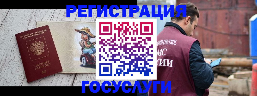 временная регистрация надежно в Куйбышеве