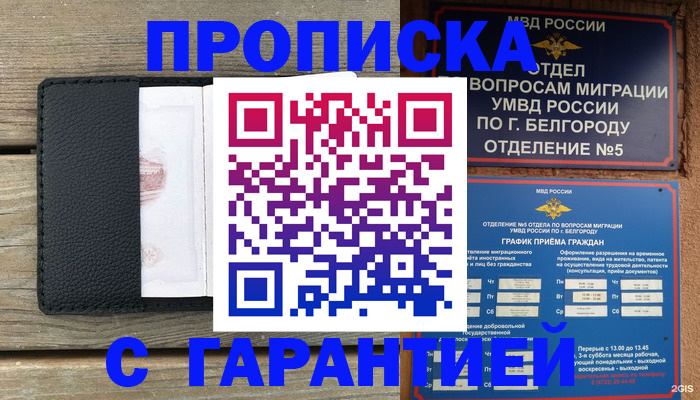 временная регистрация для всех в Куйбышеве