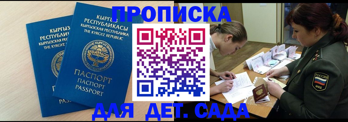 временная регистрация адрес в Куйбышеве