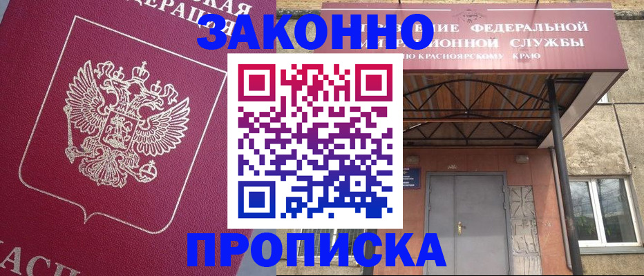 временная регистрация адрес в Куйбышеве