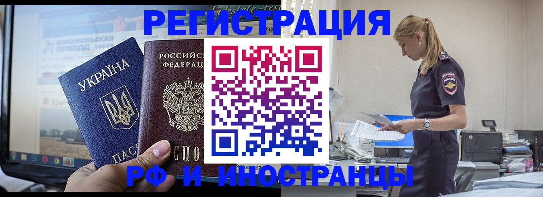 временная регистрация адрес в Куйбышеве