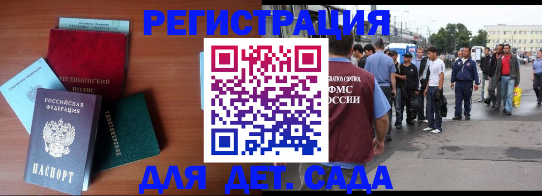 временная регистрация госуслуги в Куйбышеве