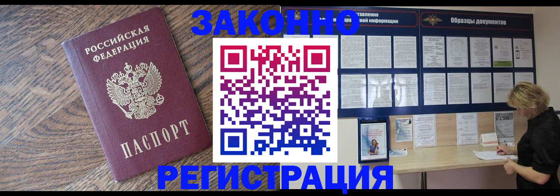 временная регистрация поиск в Куйбышеве